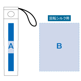 名入れイメージ