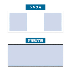 名入れイメージ